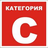 Водитель-экспедитор. ООО "Мега-Сервис". Улица Гагарина 45