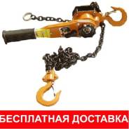 Тали ручные.