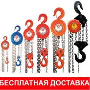 Тали электрические.