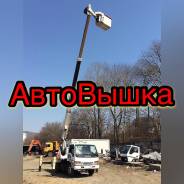 Автовышки.