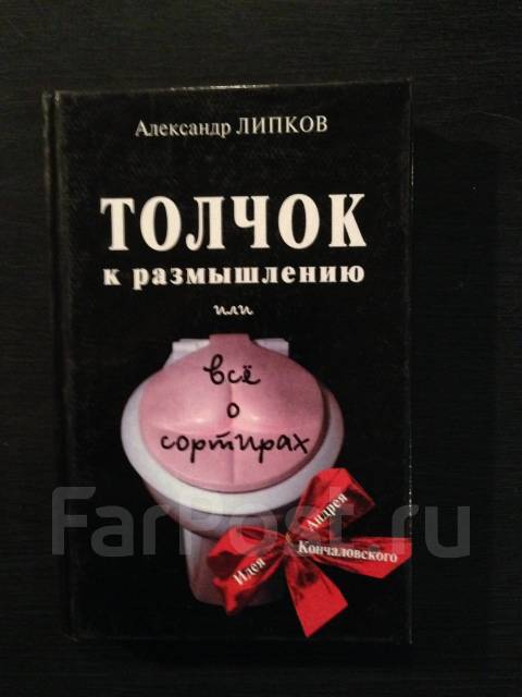 толчок для размышлений. владимир кунин. владимир владимирович кунин. александр липков толчок к размышлению. толчок восемь баллов.