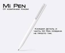 Ручки шариковые.