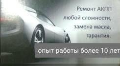 АКПП.