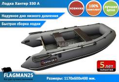 Хантер