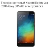 Xiaomi Redmi 3S. �����