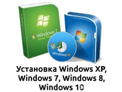 Установка Windows.