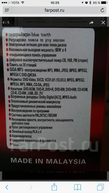 Магнитола сони dvx 7800 инструкция