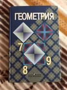 Геометрия. Класс: 7 класс