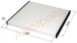 Фильтр салона TOYOTA MARK II / BLIT 00-07 / VEROSSA 01-04 / HARRIER 97-03 / LEXUS RX300 97-03 / HIGH 87139-48030