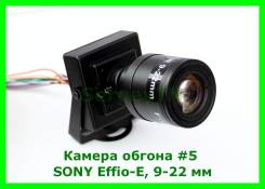 Камера обгона #5: Sony Effio-E 700TVL OSD D-WDR, объектив 9-22 мм. Под заказ