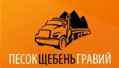 Пескогравий.