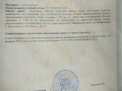 Земельный участок. 1 022 кв. м., собственность, от частного лица (собственник)