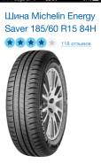 Michelin Energy Saver. Летние, 2015 год, износ: 20%, 4 шт