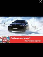 Инструктор по вождению