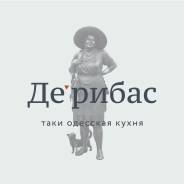 Официант. Официант в ресторан ОДЕССКОЙ КУХНИ. ООО Цветочек. Улица Дикопольцева 10