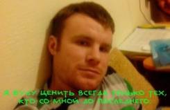 Разнорабочий.