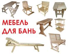 Банные принадлежности.