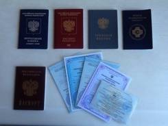 Морские документы!