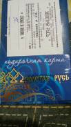 Продам подарочный сертификат в ювелирный магазин