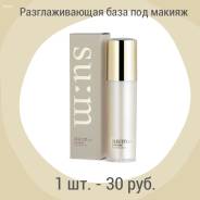 Основы под макияж.