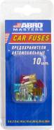 Предохранитель.