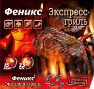 Грили.