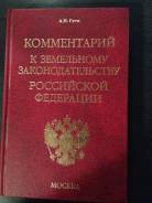 Право, юриспруденция.