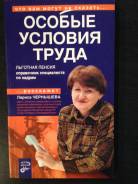 Технология.