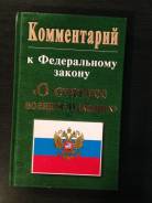Законы.