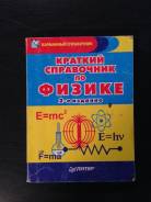 Справочники.
