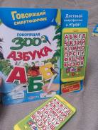 Игрушки интерактивные.