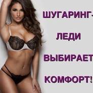 Шугаринг, выезд на дом