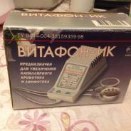 Аппараты физиотерапевтические.