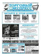 Эффективная рекламма в газете Партизанского района и Партизанска.