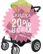 Распродажа детских колясок. Акция длится до 31 июля
