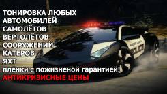 Стекла.