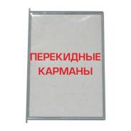 Уголки покупателя.