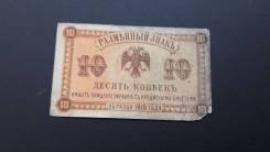 Копейка Российская.