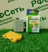 Аккумуляторы.