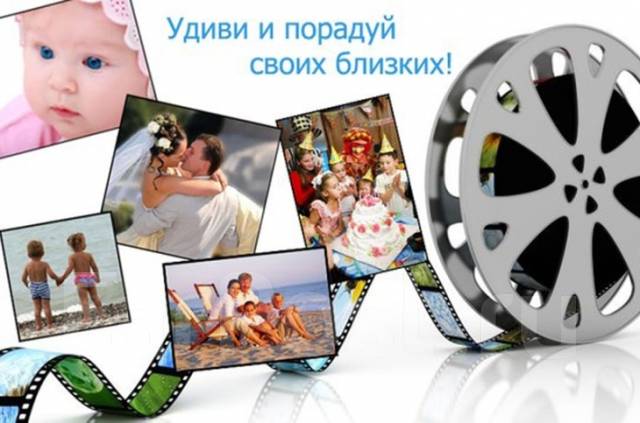 Видео фильм из фото