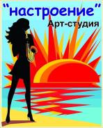 Репетиционная база " Настроение"