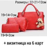Сумки.
