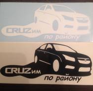 Наклейка. Chevrolet Cruze