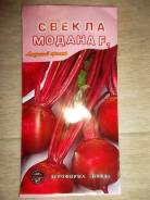 Свекла.