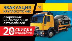 Услуги Эвакуации Автоэвакуатор Эвакуация автомобилей