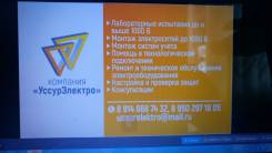 Услуги электриков.