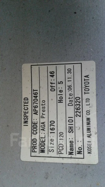 Vindeta Presto. x16", 3x98, 5x114.3 ����