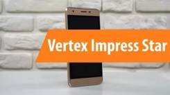 Vertex Impress. Б/у
