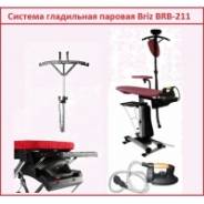 Системы гладильные.