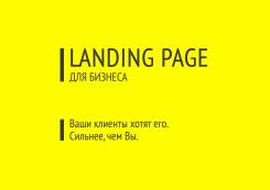 Курс по созданию landing page без навыков программирования. Обучение